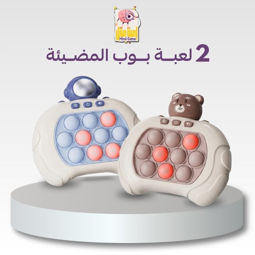 عرض 2 لعبه بوب المضيئة