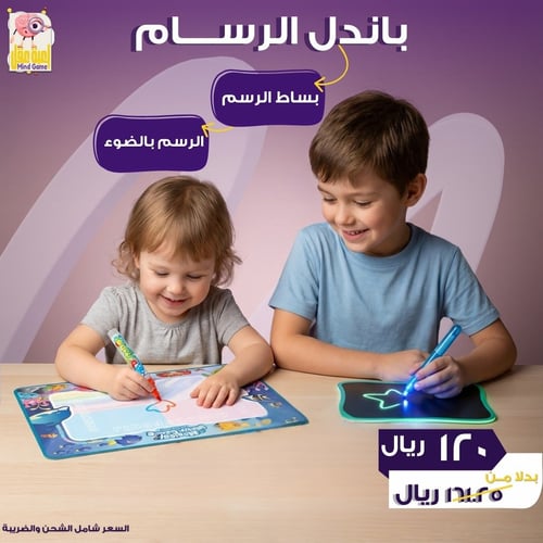 باندل الرسام