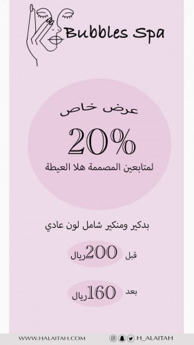 بدكير&منكير