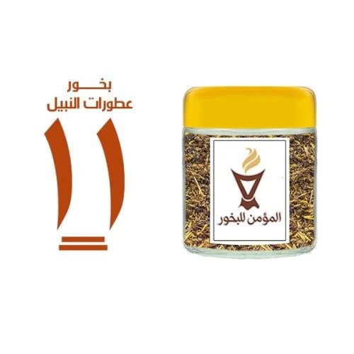 بخور المؤمن رقم 11 بعطورات النبيل