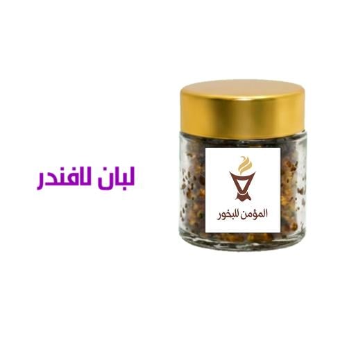 لبان لافندر