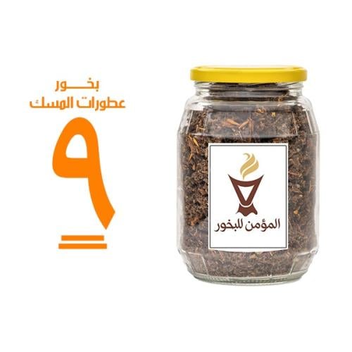 بخور المؤمن رقم 9 بعطورات المسك
