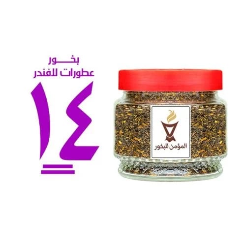 بخور المؤمن رقم 14 بعطورات لافندر