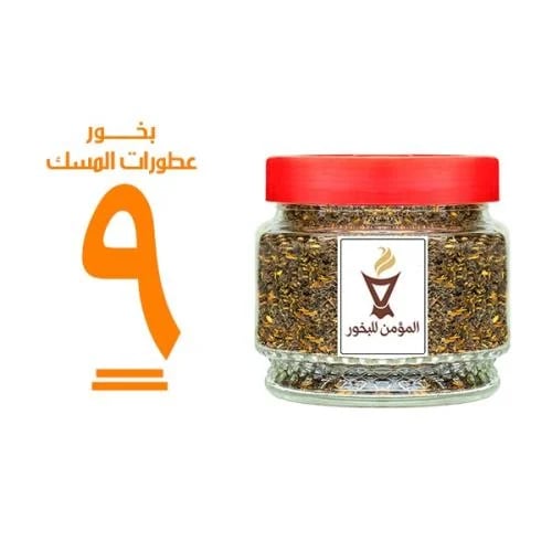 بخور المؤمن رقم 9 بعطورات المسك