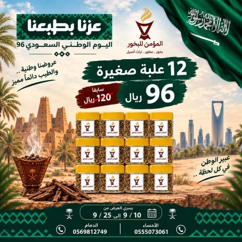 12 علبة حجم الصغيرة