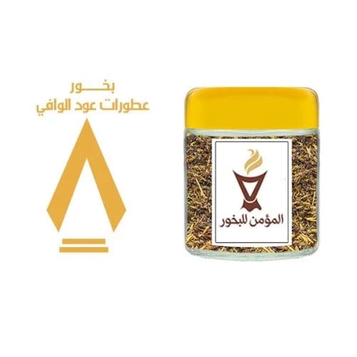 بخور المؤمن رقم 8 بعطورات عود الوافي