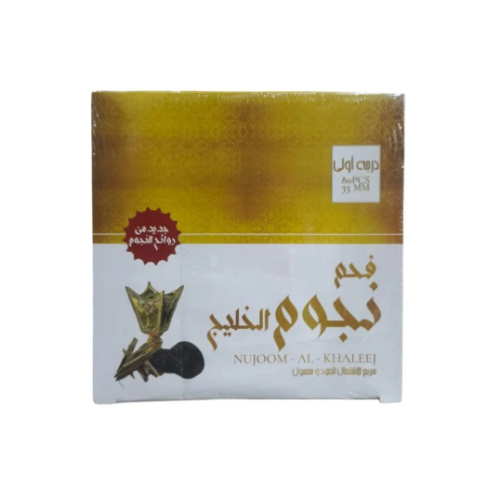 فحم نجوم الخليج