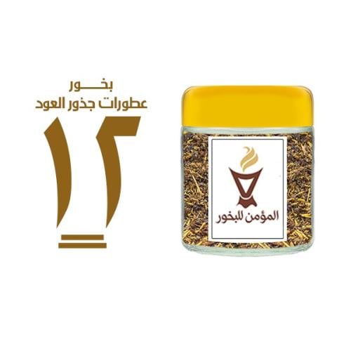 بخور المؤمن رقم 12 بعطورات جذور العود
