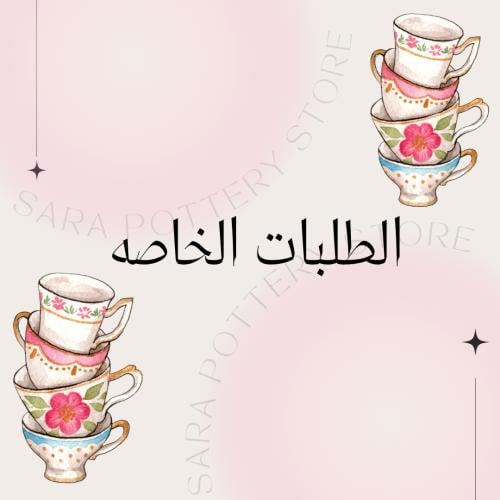 طلب تصميم كوبك الخاص Handmade Personalized Coffee Mug