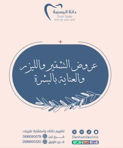 عروض الصباح جلسة ليزر فل بدي بدون رتوش جنتل برو