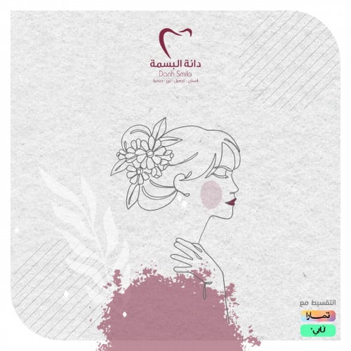 تقشير احماض الفواكه للوجه