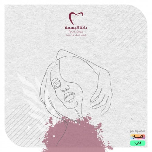 تقشير بارد للايدي