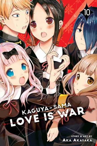 مانجا Kaguya-sama: Love Is War vol 10