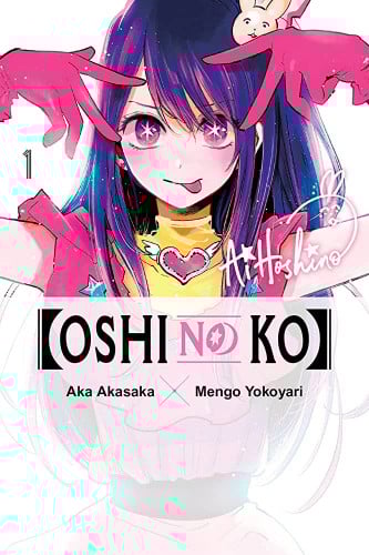 مانجا oshi no ko vol 1
