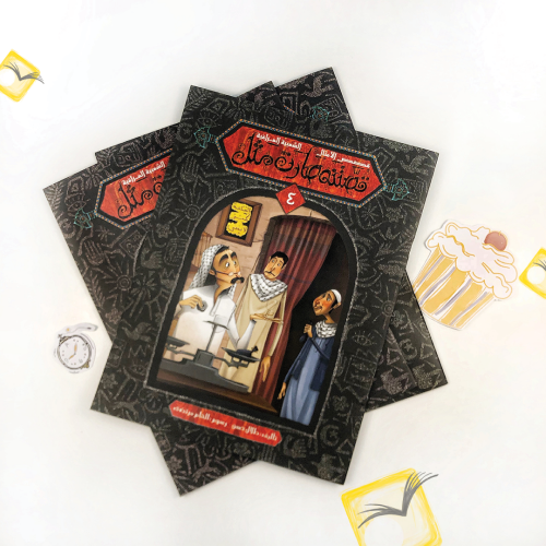 قصتنه صارت مثل 4