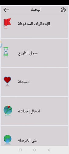 نافيتيل للاندرويد والسيارة