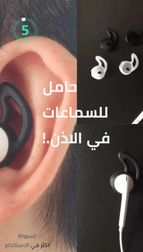 اكس لورد لسماعة ابل