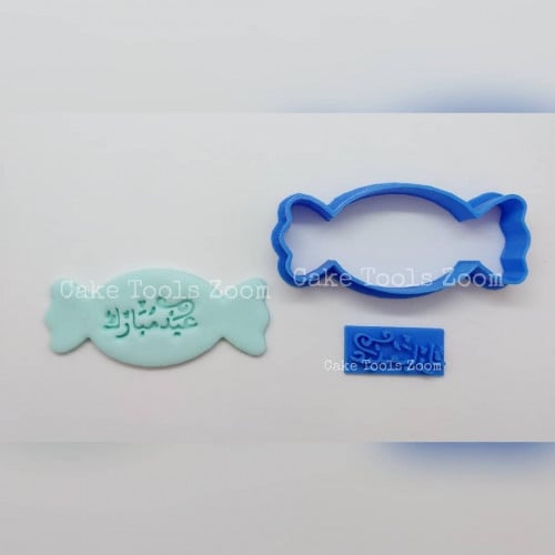 قطاعة حلاوة و ختم عيد مبارك