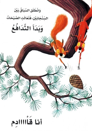 سلسلة عندما تحكي الكائنات (4كتب)