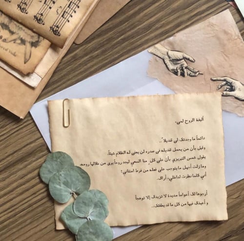 طباعة رسائل طويلة على ورق معتق