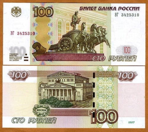 روسيا فئة 100 روبل أنسر