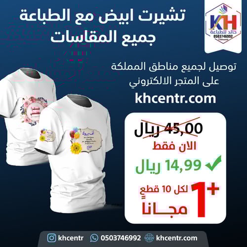 تيشيرت قطني