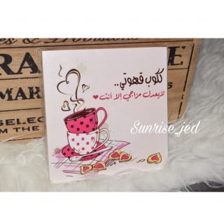 لوحة خشبية " ككوب قهوتي "