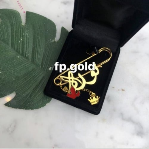 بروش مطلي ذهب بالاسم مع اختيار فصين تغيير