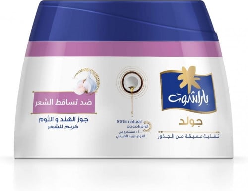 كريم شعر باراشوت بجوز الهند والثوم