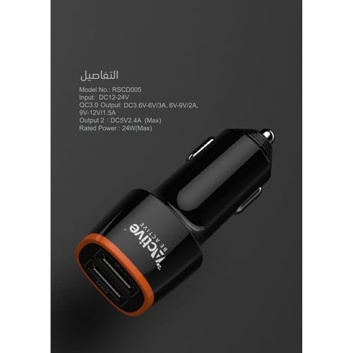 شاحن سيارة Active بمنفذين يدعم تقنية الشحن السريع...