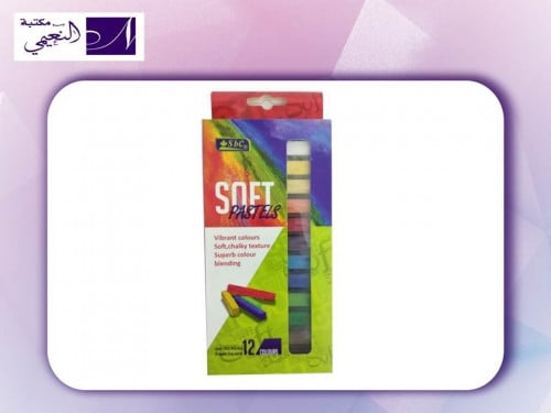 طقم ألوان باستيل ناعمة SBC ، بعدد 12 لون مختلف