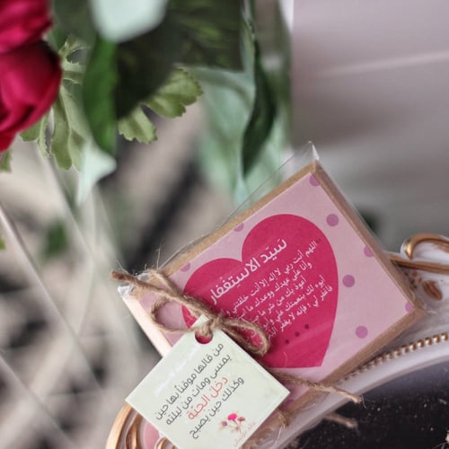 صندوق لوحات سيد الاستغفار