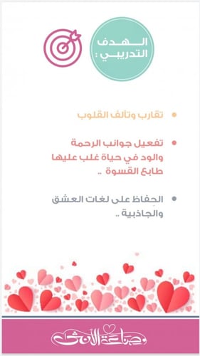 دورة حياة العاشقين..