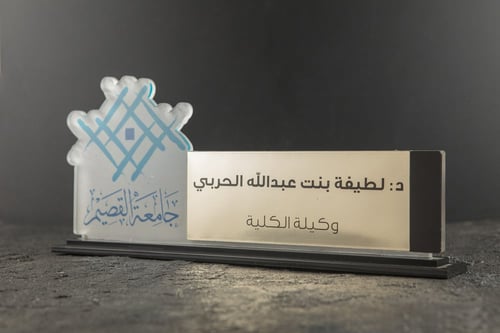 استاند اسم مكتبي - رسمي فريد