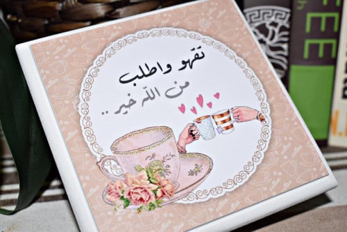 لوحة خشبية ( تقهو واطلب من الله خير )