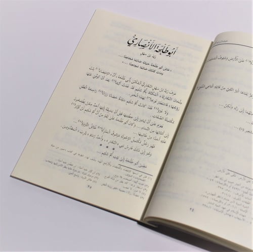 قصص | سلسلة صور من حياة الصحابة 5