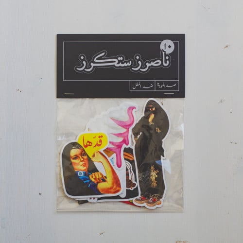 مجموعة ستكرز 3 stickers pack