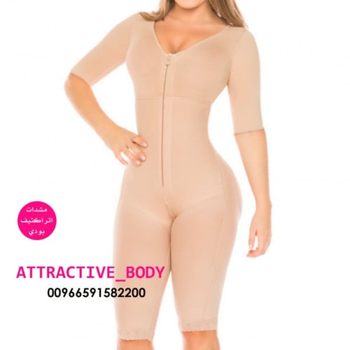 مشد مع صدرية واكمام