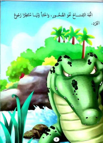 حكايات للأطفال قبل النوم - 12 قصة