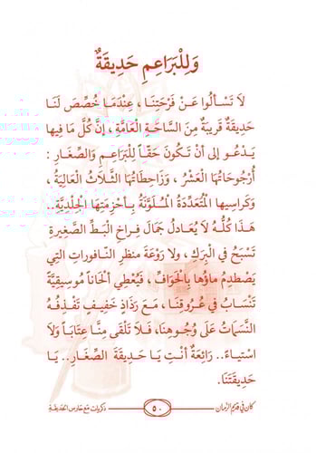 كان في قديم الزمان 6 قصص