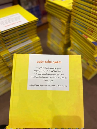 شعنون بعلمه مزيون