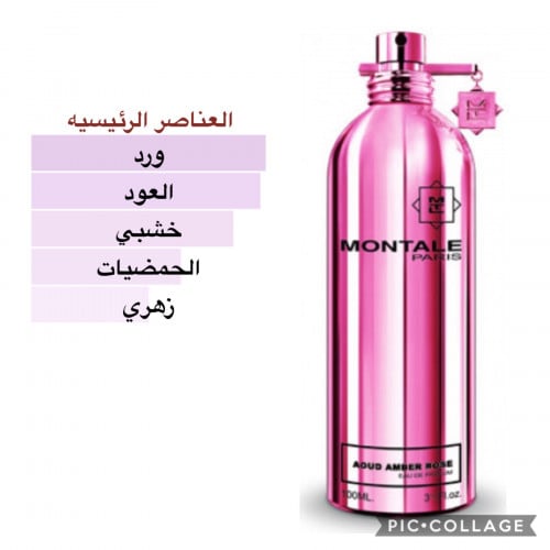 مونتال روز مسك-100مل- Roses Musk, Montale