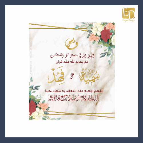 دعوات زواج & ملكة