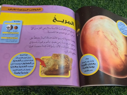 كتاب موسوعتي الصغيرة الفضاء ناشونال جيوغرافيك