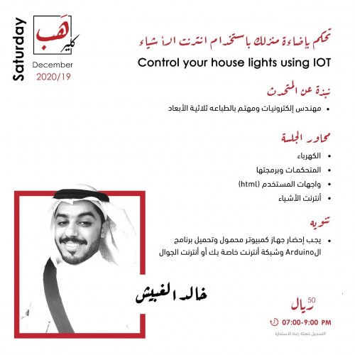 Control your home lighting using the Internet of Things