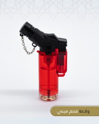 ولاعة فحم ميني