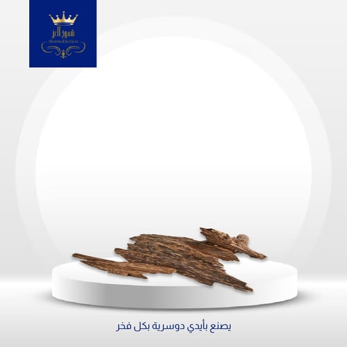 عود موروكي طبيعي