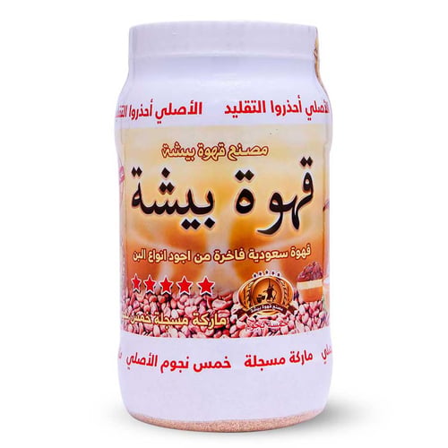 قهوة بيشة 1000 جرام