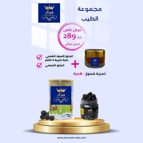 مجموعة الطيب