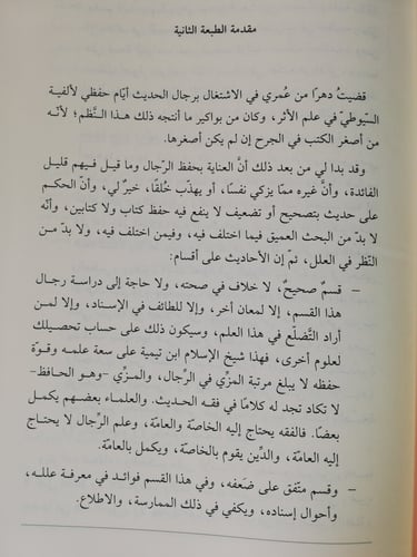 إستبرق الديباج والحرير